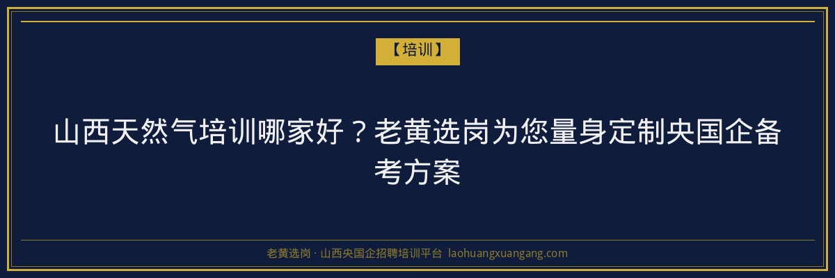 山阴第二学历报名：山西成人高考与函授学历指南