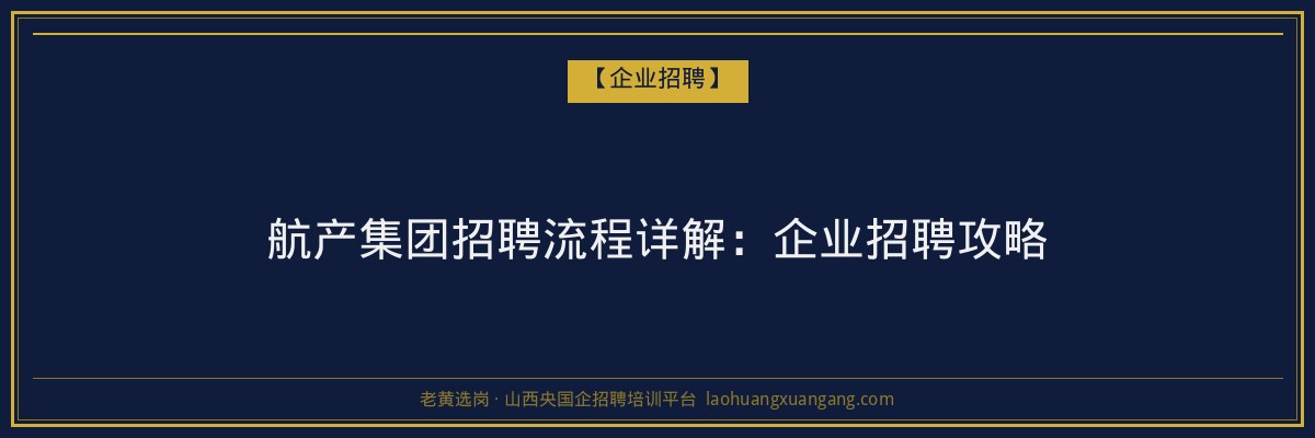 平遥函授学历机构：助力您轻松提升学历
