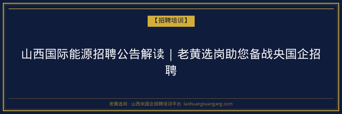 寿阳成人高考条件详解：报名流程及注意事项