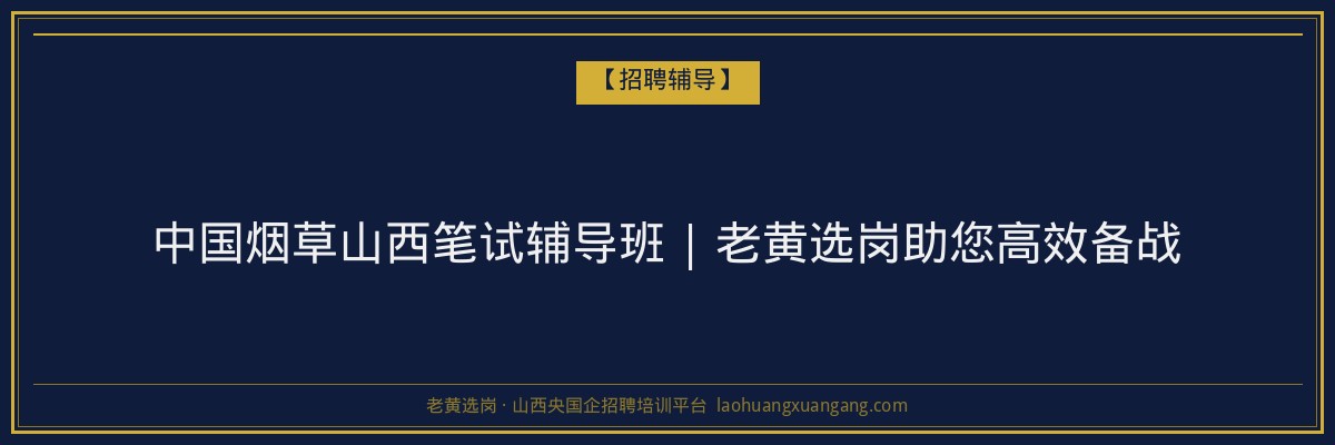 怀仁第二学历分数线解析：山西成人高考与函授学历指南