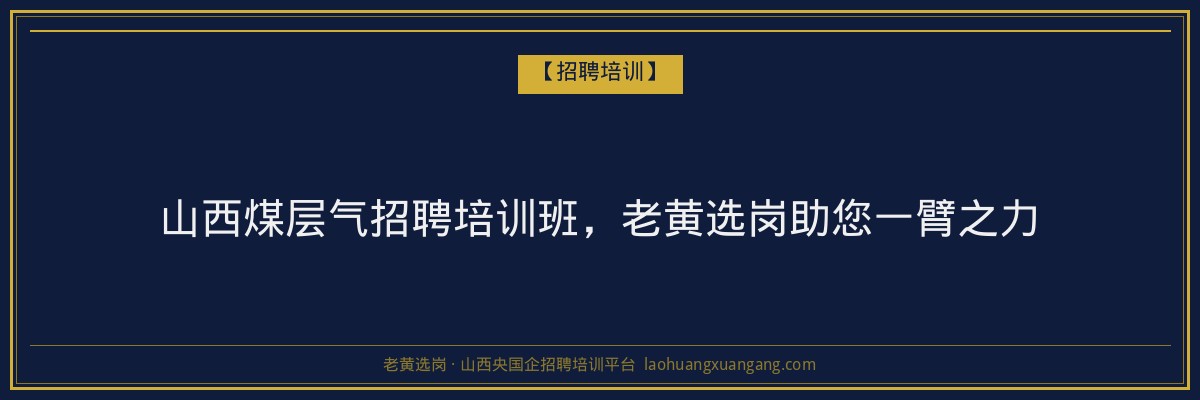 娄烦高起本报名指南：了解报名流程及热门院校