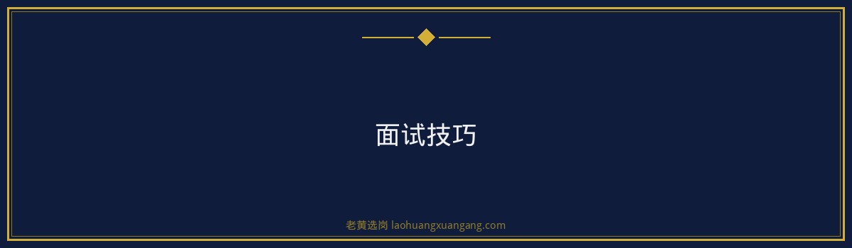 朔州煤电上岸培训班：老黄选岗助你一臂之力，成功迈向央国企 - 要点