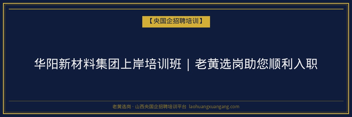 沁水成人高考流程详解:山西省成人高考报名指南