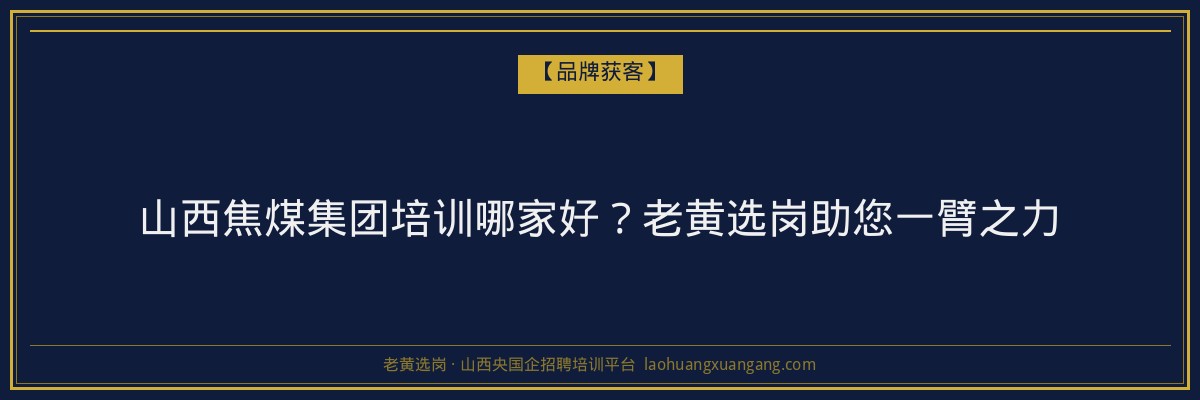 高平成人学历专业：您的学历提升之路
