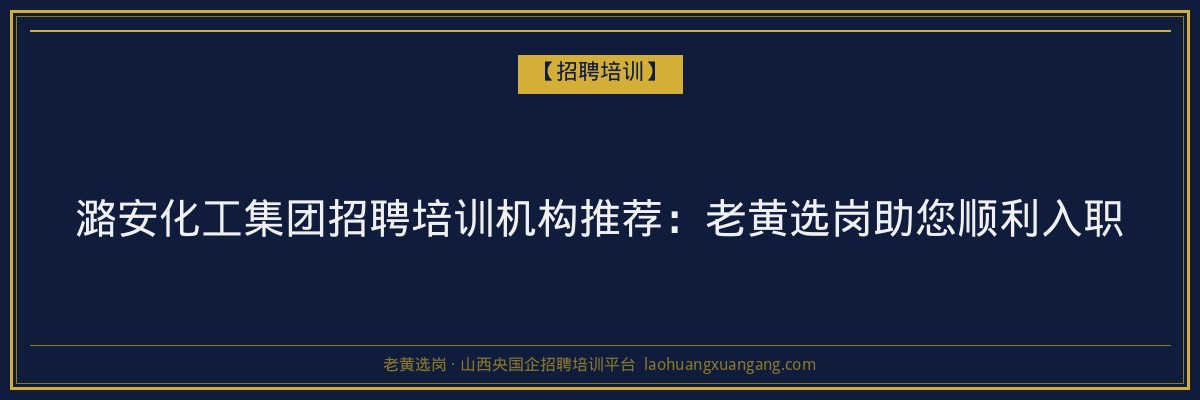 石楼第二学历条件详解:山西成人高考与函授学历指南