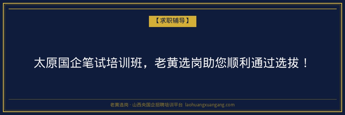 娄烦学历提升院校推荐：山西成人高考与函授教育解析