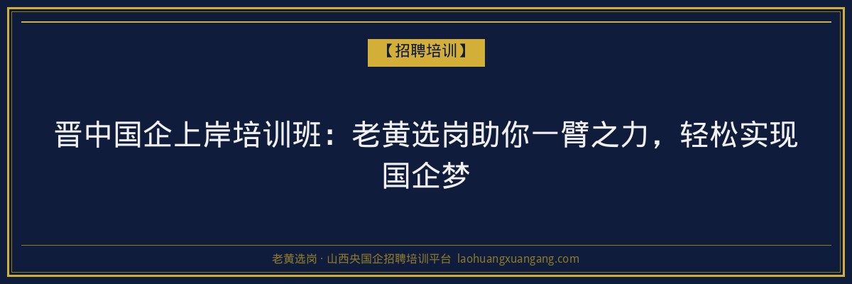 尧都成人学历机构：山西成人高考与函授学历的优质选择
