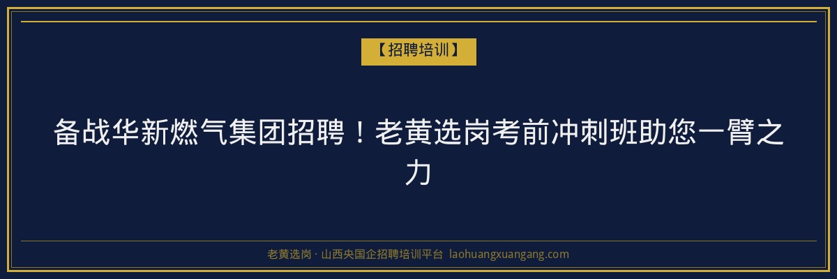 阳城成人学历院校解析：提升学历的优质选择