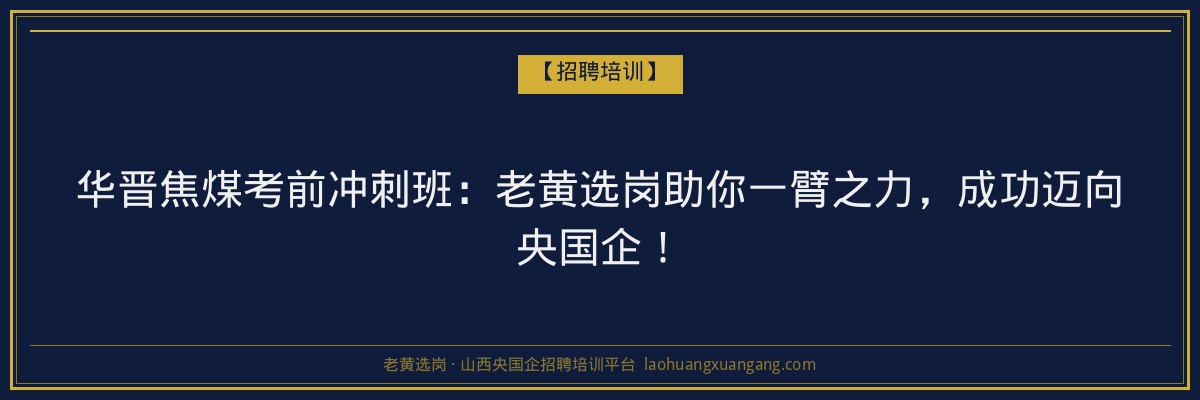 榆社成考机构：山西成人高考和函授学历的优质选择