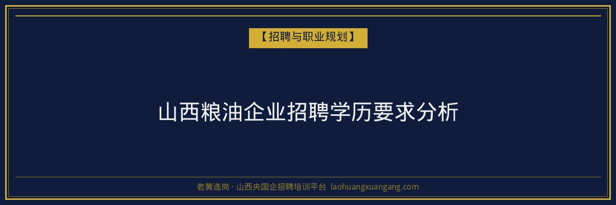 晋中大专学费：山西成人高考学费一览